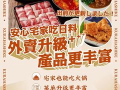 -仓桥家·焗寿司·锅物(光谷步行街店)