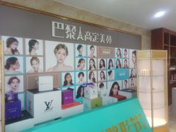 -重庆军美医疗美容医院