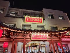 -紫泥369粗粮季(鼓楼店)