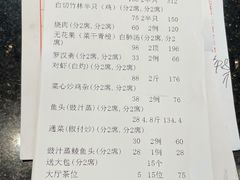 账单-粥旺庄(芳村店)