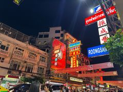 -唐人街(耀华力路)