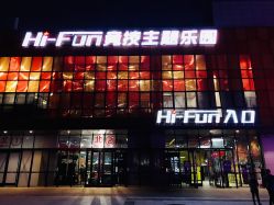 -嗨翻Hi-Fun竞技主题乐园·蹦床团建生日聚会(五棵松华熙店)