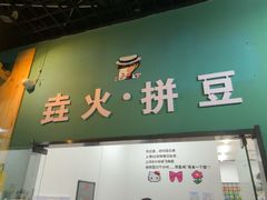 -垚火玩泥吧手作集合店·拼豆·陶艺
