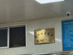 -胡家包子·清真(大众巷店)