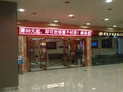 -欢乐空间KTV(奥山世纪城店)