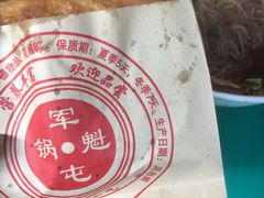 -甘记肥肠粉(马鞍北路店)