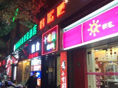 门面-丽丽三鲜螺蛳粉(田林路店)