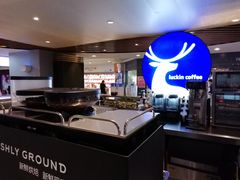 -luckincoffee瑞幸咖啡(香港名店街店)