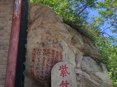 -终南山南五台景区