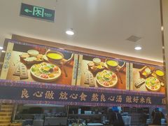 -花馬肆.云南过桥米线(汉神购物广场现场熬汤店)