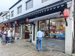 -荣阳楼(山塘街店)