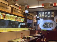 -老淮城·长鱼面(河下古镇店)