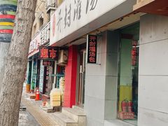 -老字号开封灌汤包(青泥街店)