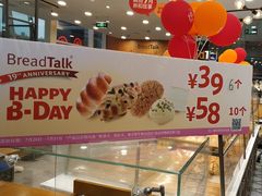 -面包新语(上地华联店)