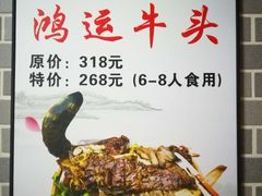 -伟记牛蹄(道滘店)