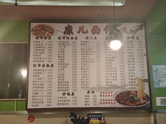 -康儿面馆(建国北路店)