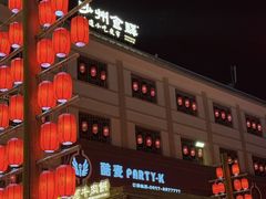 -敦煌夜市