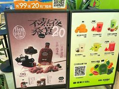 -混果汁(喜荟城店)