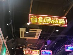 -陈光记烧腊(长寿路店)