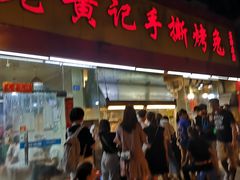 门面-老黄记手撕烤兔(玉林街店)