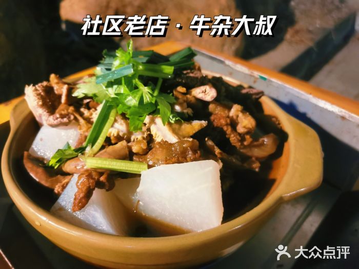 牛杂大叔(园岭总店)图片