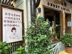 -小河直街历史文化街区