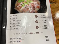 菜单-草原三宝汤锅