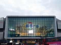 -凯德广场(西城店)