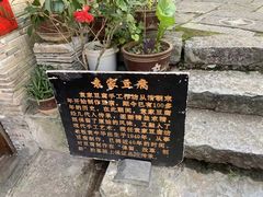 -袁家豆腐