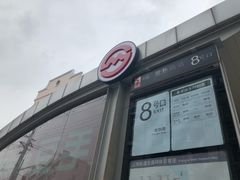 -常熟路(地铁站)