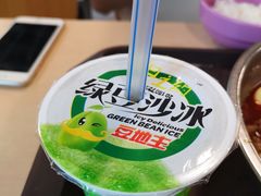 绿豆沙冰-清华大学-清芬园