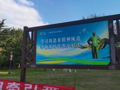-南北地理分界线标志园