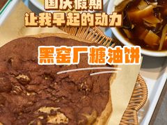 -黑窑厂糖油饼烤鸭·清真菜(旗舰店)