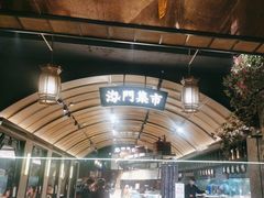 -海门鱼仔·潮汕味(百信广场西区店)
