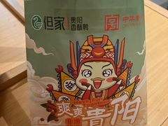 -但家香酥鸭(花溪民主路店)