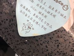 -CoCo都可(西湖文化广场店)