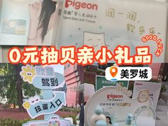 -美罗城