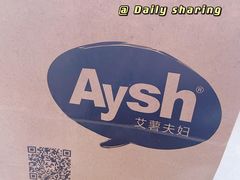 -艾薯夫妇Aysh(福田星河COCOPark店)