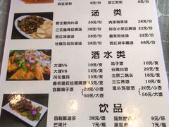 -小厨子私房菜·云南美食店