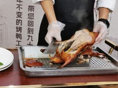 -鸭王烤鸭店(三里河店)