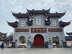 -博鳌禅寺