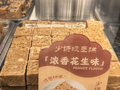 -清真军军绿豆糕(回坊总店)