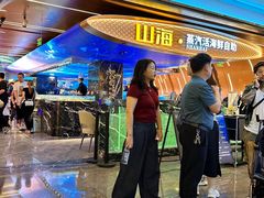 -山海•蒸汽活海鲜自助(皇庭广场店)