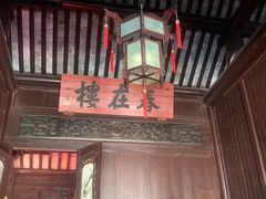 -东山雕花楼