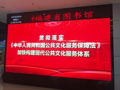 -福建省奥林匹克体育中心体育馆