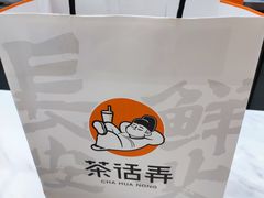 -茶话弄(北京凯德MALL大峡谷店)