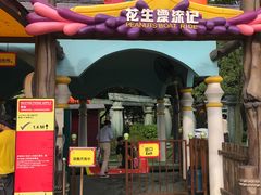 -史努比缤纷世界