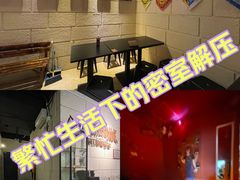 -逃脱反斗城沉浸剧情密室(北京路店)