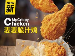 麦麦脆汁鸡-麦当劳(中山路店)
