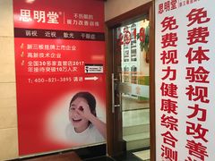 -星视野儿童近视弱视视力训练中心(富荟店)